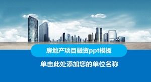 不動産プロジェクトファイナンスpptテンプレート