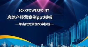 不動産ビジネスケースpptテンプレート