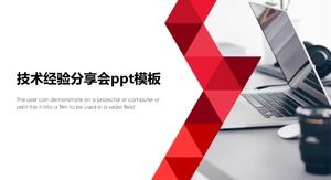 Modello ppt della riunione di condivisione dell'esperienza tecnica