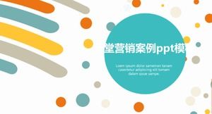 大厅营销案例ppt模板