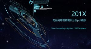 药品网络营销案例研究ppt模板