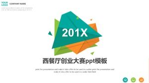 西餐廳商務競賽ppt模板