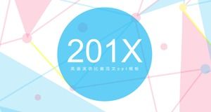 영어 말하기 대회 템플릿 ppt 템플릿