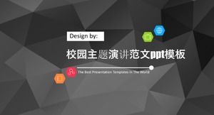 캠퍼스 기조 연설 PPT 템플릿