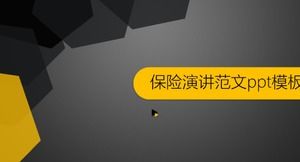 보험 연설 템플릿 PPT 템플릿