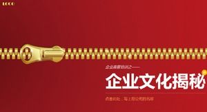 企業文化PPT模板