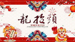 Șablon PPT tradițional rafinat cu capul în sus al dragonului de vânt