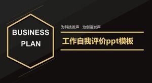 عمل قالب باور بوينت التقييم الذاتي