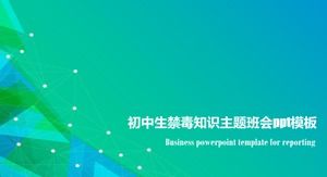 初中生禁毒知识主题课PPT模板