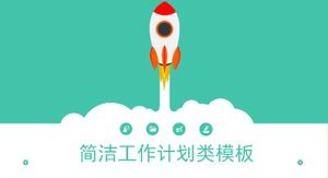 极简主义平面一般工作计划PPT模板