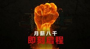 Креативный дизайн корпоративного рекрутинга шаблон резюме PPT