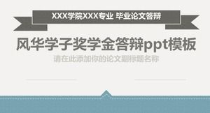 Fenghua طالب منحة الدفاع قالب باور بوينت