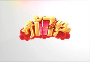 Beautiful opener PPT word art