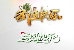 Pobieranie dwóch Wesołych Świąt PPT materiałów słownych