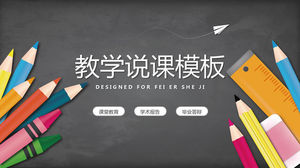 กระดานดำที่มีสีสันพื้นหลังสเตชันเนอรีการสอนการบรรยาย PPT template