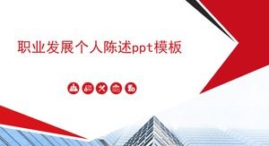 Plantilla ppt de declaración personal de desarrollo profesional