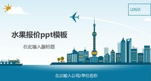 水果报价ppt模板