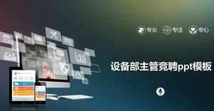 장비 부서장 경쟁 ppt 템플릿