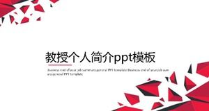 교수 개인 프로필 ppt 템플릿