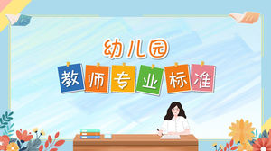Modèle PPT standard professionnel d'enseignant de maternelle de style dessin animé