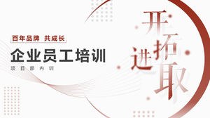 Modèle PPT de formation d'initiation aux nouveaux employés d'entreprise simple rouge