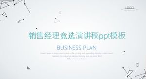 เทมเพลต ppt คำพูดของผู้จัดการฝ่ายขายของแคมเปญ