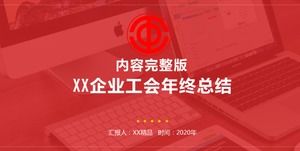 وحدة المؤسسة اتحاد نهاية العام قالب ملخص ppt