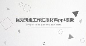 فريق عمل تقرير ممتاز مادة قالب ppt