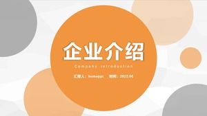 간단한 비즈니스 소개 ppt 템플릿