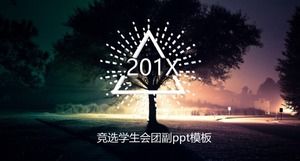 學生會副主席候選人ppt模板