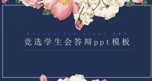 選舉學生會辯護ppt模板