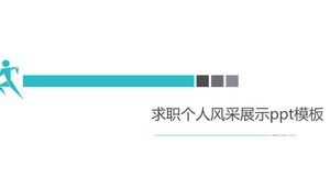 PPT-Vorlage für die Anzeige im persönlichen Stil der Jobsuche