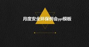 每月安全环保会议ppt模板