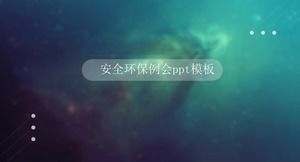 안전 및 환경 보호 정기 회의 ppt 템플릿