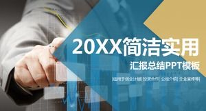 企业业务报告实用ppt模板