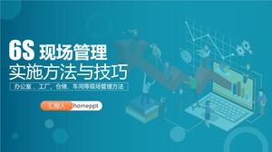 วิธีการและทักษะการใช้งานการจัดการไซต์ 6S ดาวน์โหลด PPT