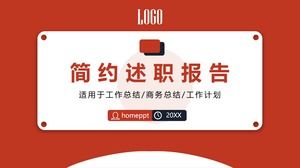 قالب تقرير شخصي بسيط برتقالي PPT