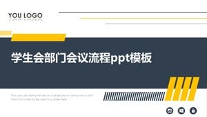 学生組合部会議プロセスpptテンプレート