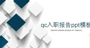 QCオンボーディングレポートpptテンプレート