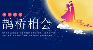 เทมเพลตบทเรียน ppt ของ Cowherd and Weaver Girl