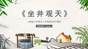 الجلوس بشكل جيد ومشاهدة قصة السماء جزء لكل تريليون