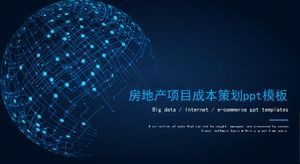 Шаблон п.п. планирования стоимости проекта недвижимости