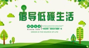 منخفض الكربون life_Start مني قالب ppt