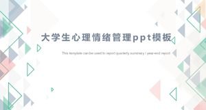 大学生心理情绪管理ppt模板