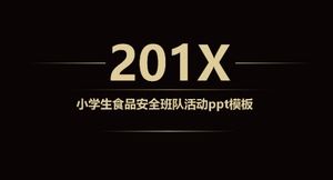 小学校の食品安全クラスチーム活動pptテンプレート