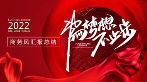 "Hören Sie nicht für den Traum auf" Zusammenfassung zum Jahresende und PPT-Vorlage für den Arbeitsplan des neuen Jahres