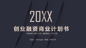 ดาวน์โหลดเทมเพลต PPT แผนการจัดหาเงินทุนทางธุรกิจที่เรียบง่ายสีดำและสีทอง