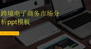 เทมเพลต ppt การวิเคราะห์ตลาดอีคอมเมิร์ซข้ามพรมแดน