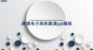 เทมเพลต ppt โรดโชว์อีคอมเมิร์ซข้ามพรมแดน