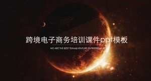 เทมเพลต ppt ของบทเรียนอีคอมเมิร์ซข้ามพรมแดน